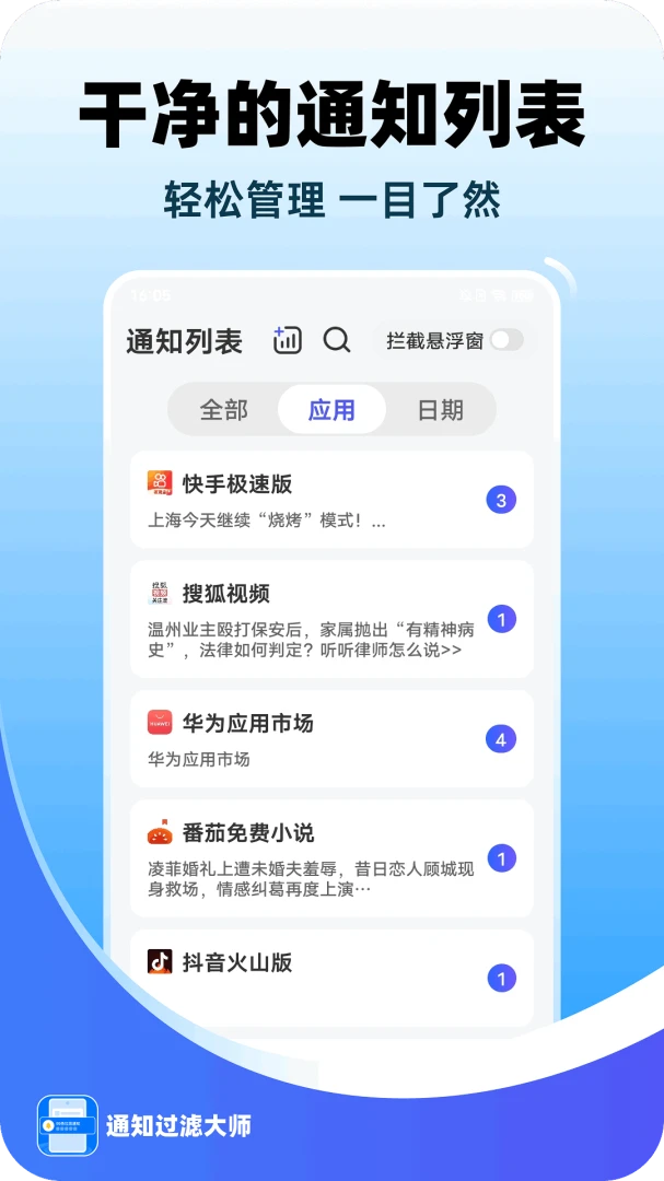 ֪ͨ���˴�ʦ2026�ٷ����°汾v1.0.0 ��׿��