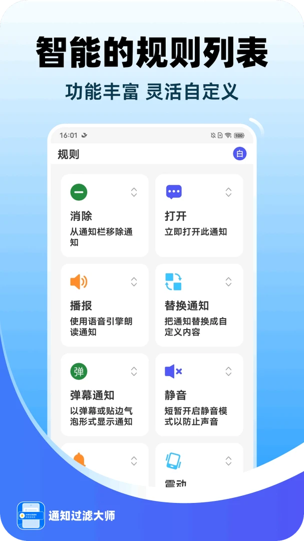 ֪ͨ���˴�ʦ2026�ٷ����°汾v1.0.0 ��׿��