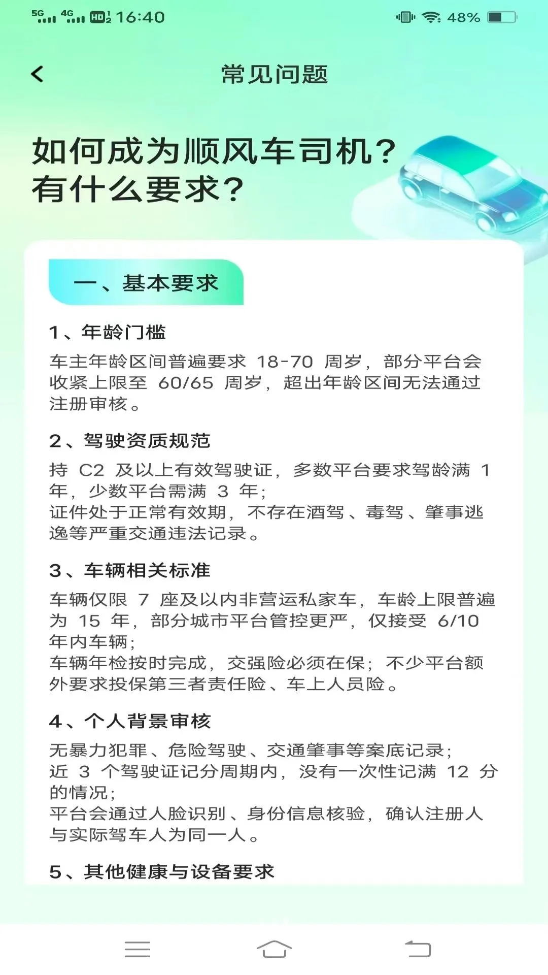 ˳�糵�����б�2026�ٷ����°汾v1.0.1.4 ��Ѱ�