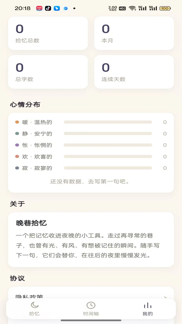 ����ʰ��(����ʰȡ����)v1.0.2 ��׿��