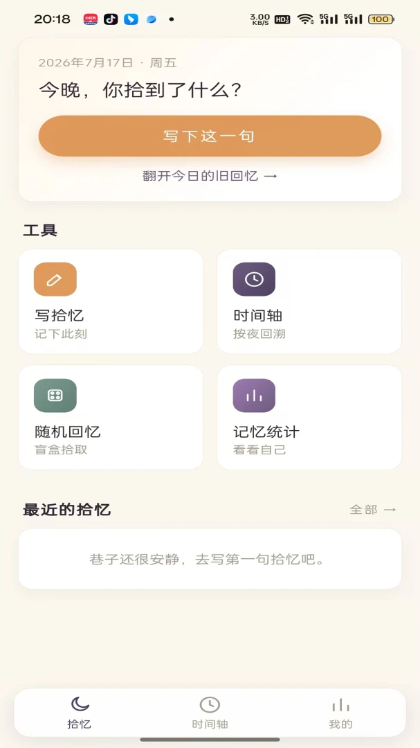 ����ʰ��(����ʰȡ����)v1.0.2 ��׿��