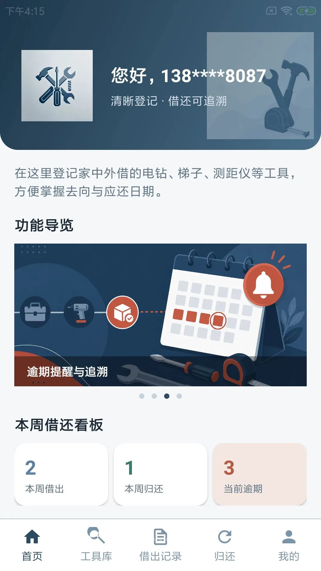 �����żǾ�(���߽軹����)v1.0.0 ��׿��