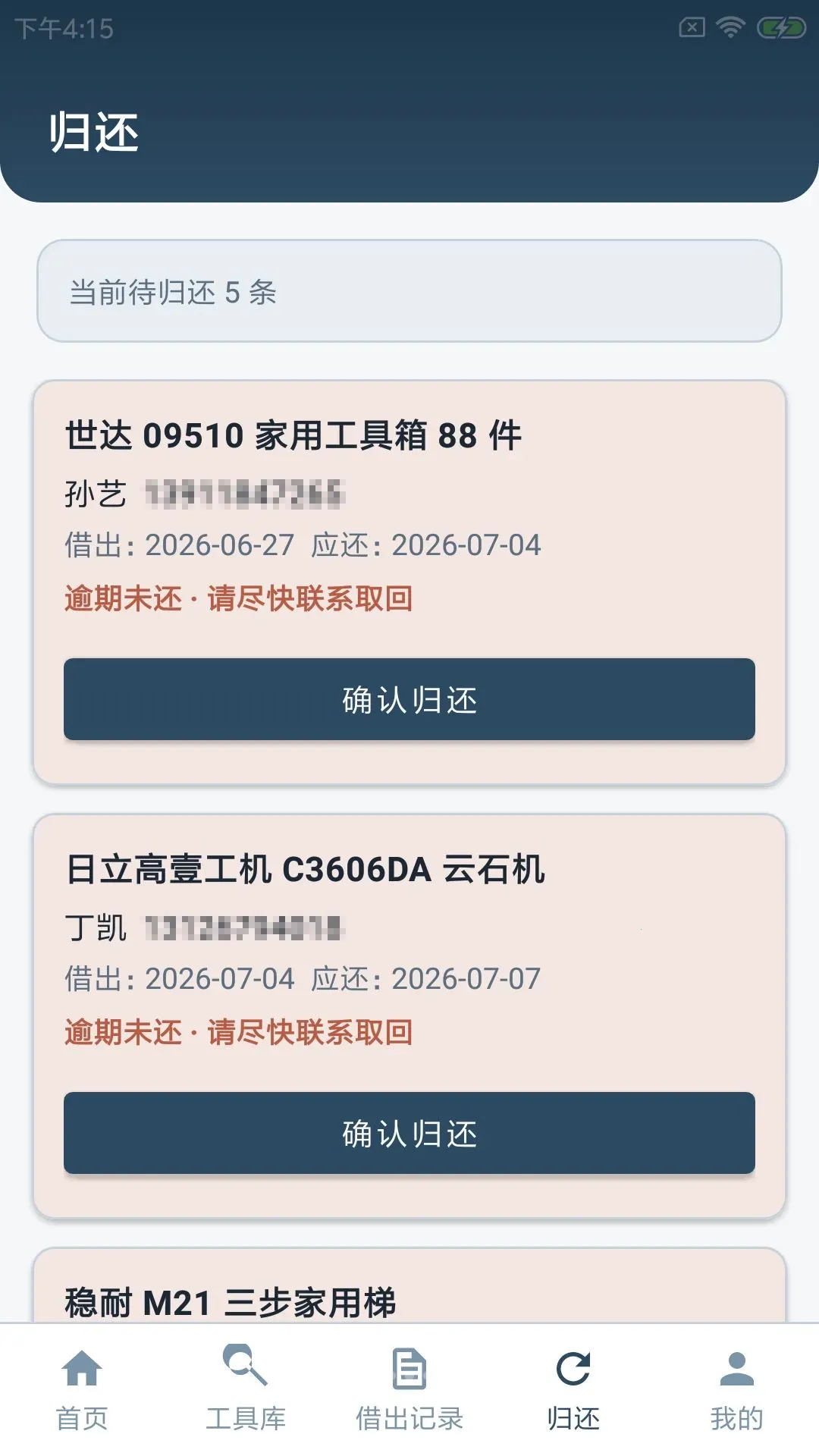 �����żǾ�(���߽軹����)v1.0.0 ��׿��