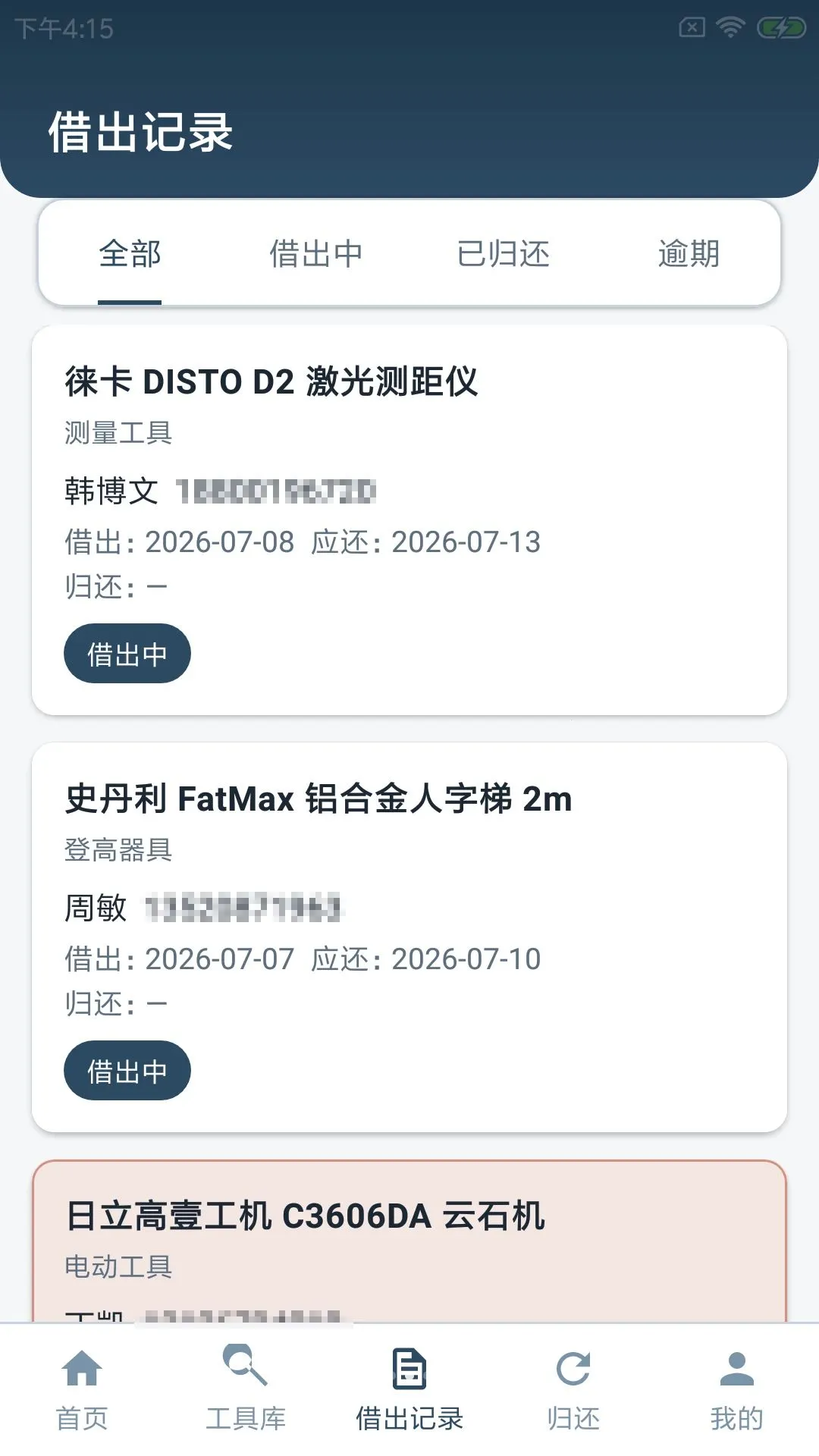�����żǾ�(���߽軹����)v1.0.0 ��׿��