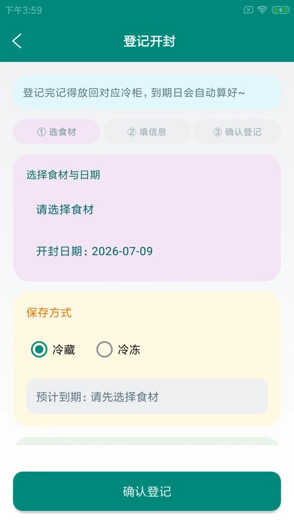 �����(ʳ�����ڹ���)v1.0.0 ��׿��
