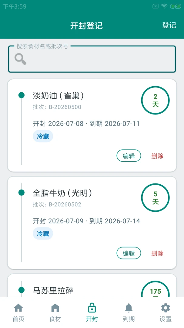 �����(ʳ�����ڹ���)v1.0.0 ��׿��