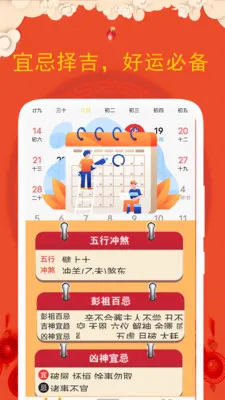 �ϻ�����(�๦������APP)v5.4.2.1 ��Ѱ�