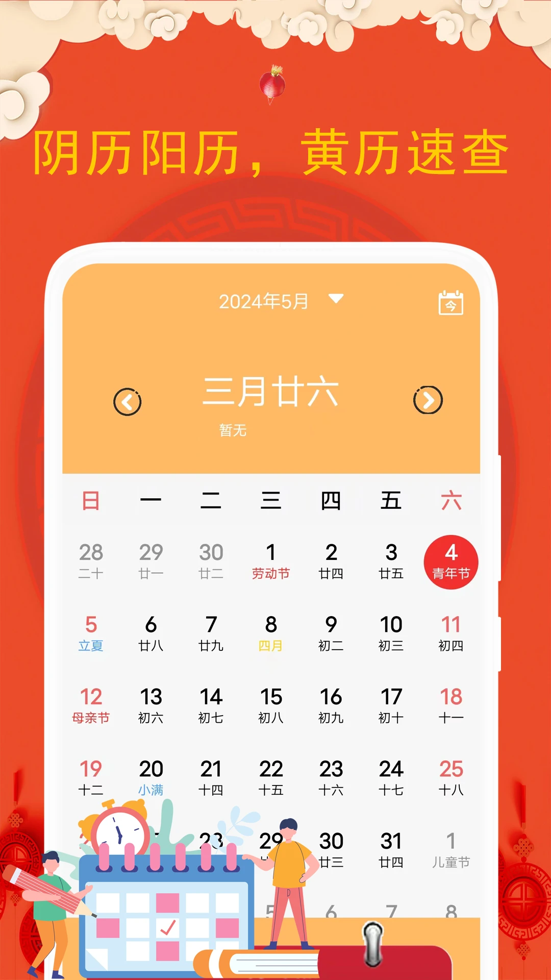 �ϻ�����(�๦������APP)v5.4.2.1 ��Ѱ�