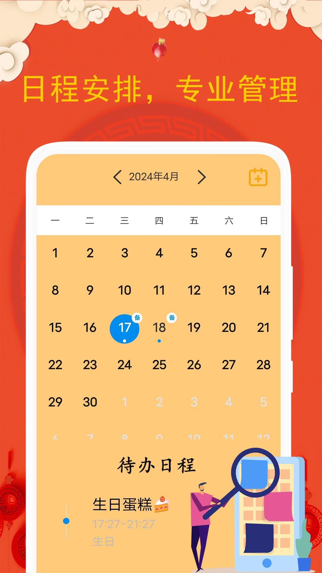 �ϻ�����(�๦������APP)v5.4.2.1 ��Ѱ�