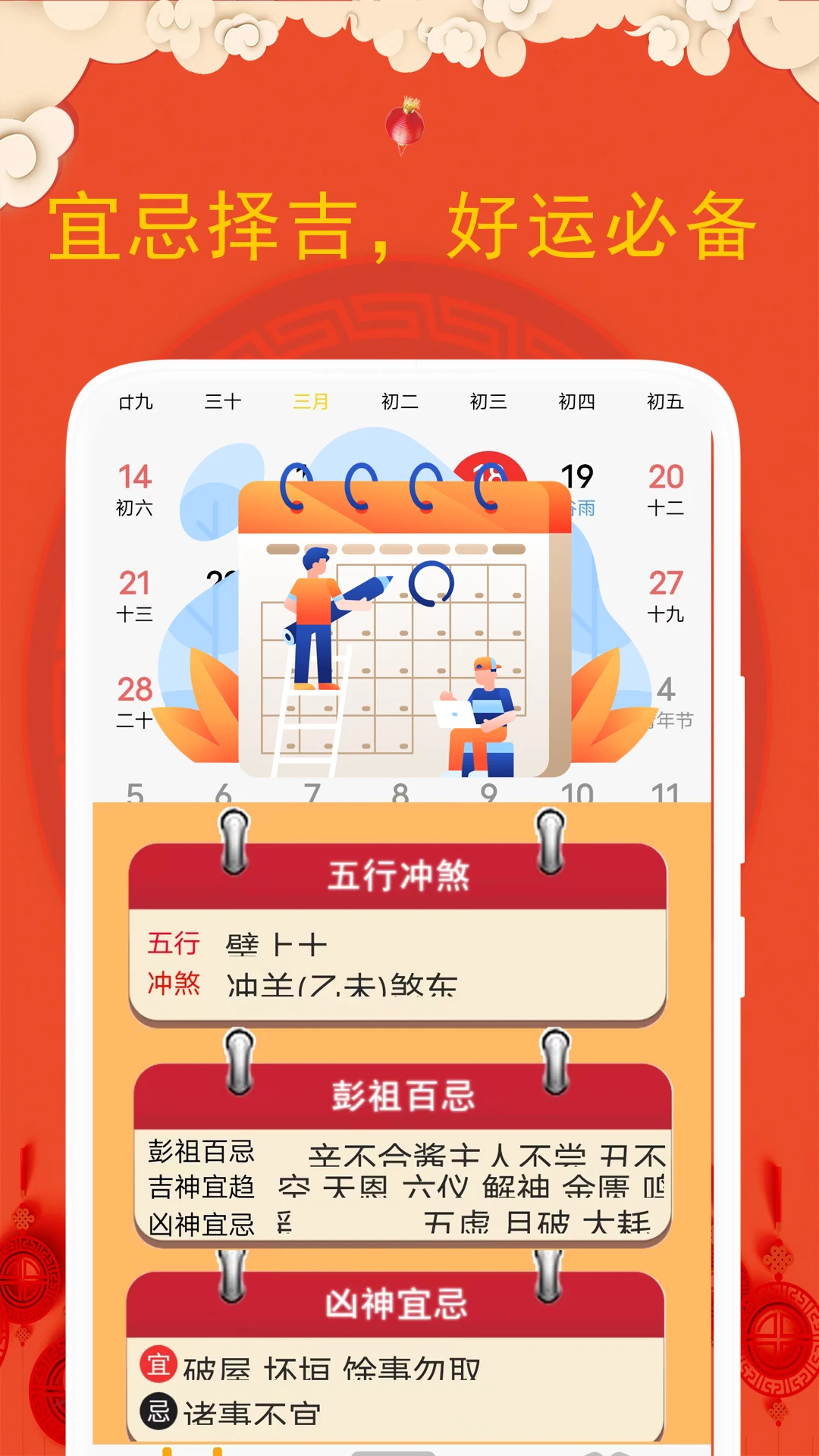 �ϻ�����(�๦������APP)v5.4.2.1 ��Ѱ�