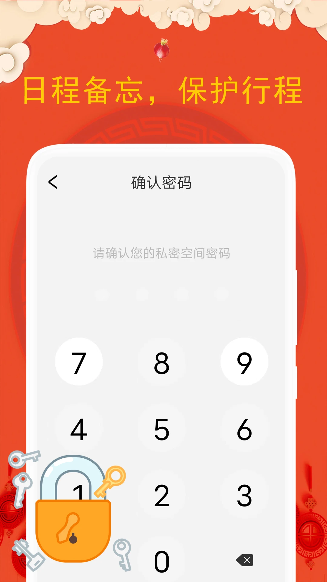 �ϻ�����(�๦������APP)v5.4.2.1 ��Ѱ�