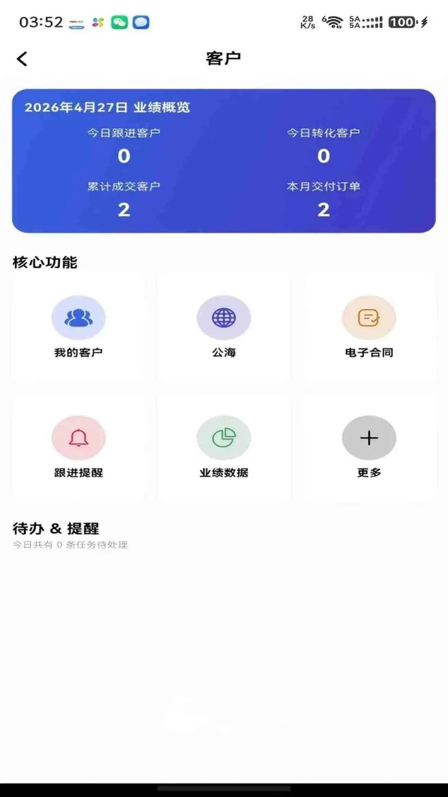 ���ǰ��ᳵ(�������۰칫ƽ̨)v1.0.8 ��׿��