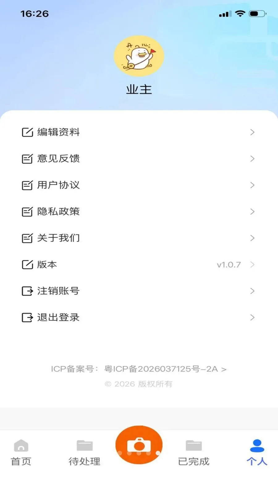 ������������Ѳ������2026�ٷ����°汾v1.2.2 ��Ѱ�