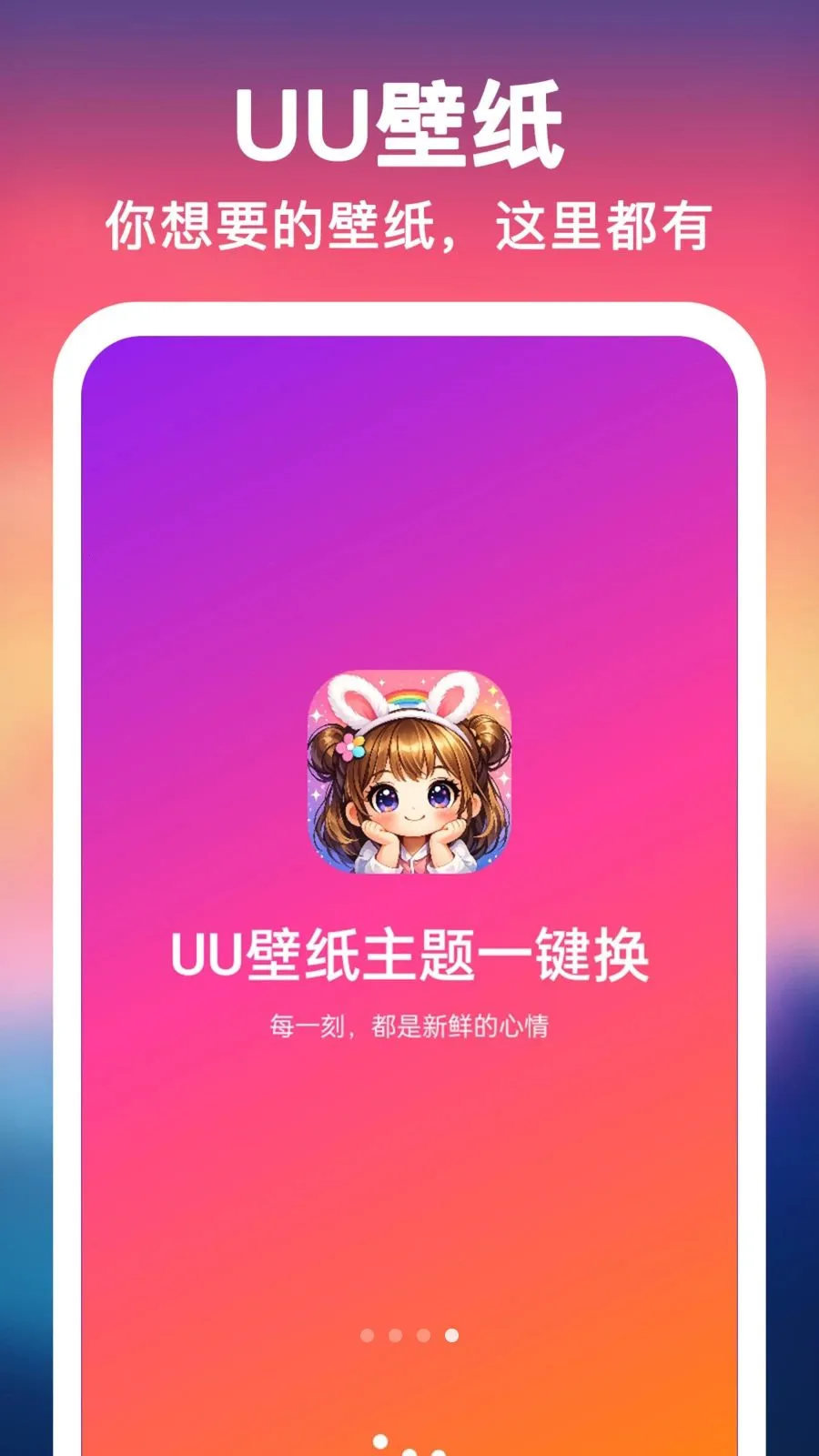UU��ֽ����һ����(�ֻ���������)v1.0.0 �ֻ���