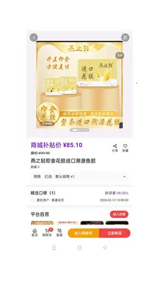 ��ӯ��ó(�ƶ��̳�Ӧ��)v1.0.49 �ֻ���