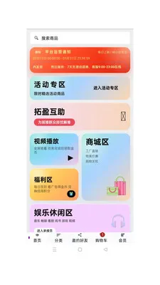 ��ӯ��ó(�ƶ��̳�Ӧ��)v1.0.49 �ֻ���