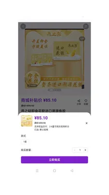 ��ӯ��ó(�ƶ��̳�Ӧ��)v1.0.49 �ֻ���