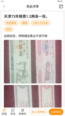 ������Ʊ���(��Ʊ����ƽ̨)v1.3.2 �ֻ���