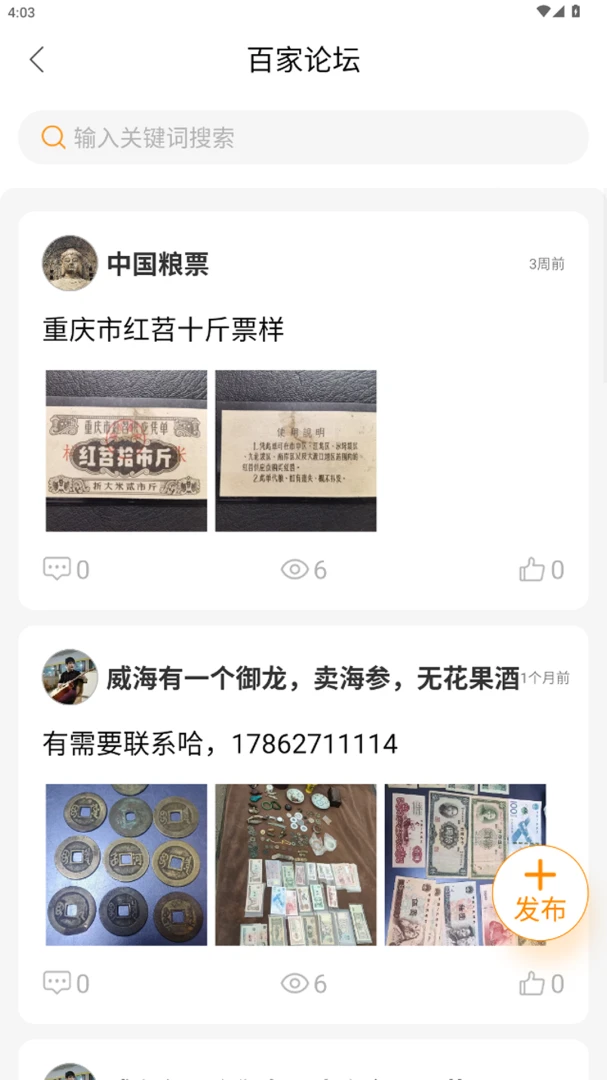 ������Ʊ���(��Ʊ����ƽ̨)v1.3.2 �ֻ���