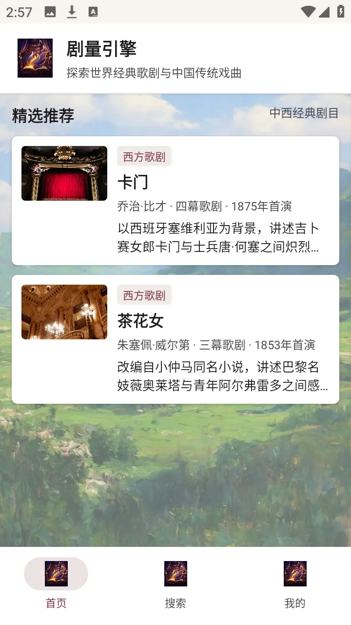 ��������(Ϸ��֪ʶƽ̨)v1.0.0 ��׿��