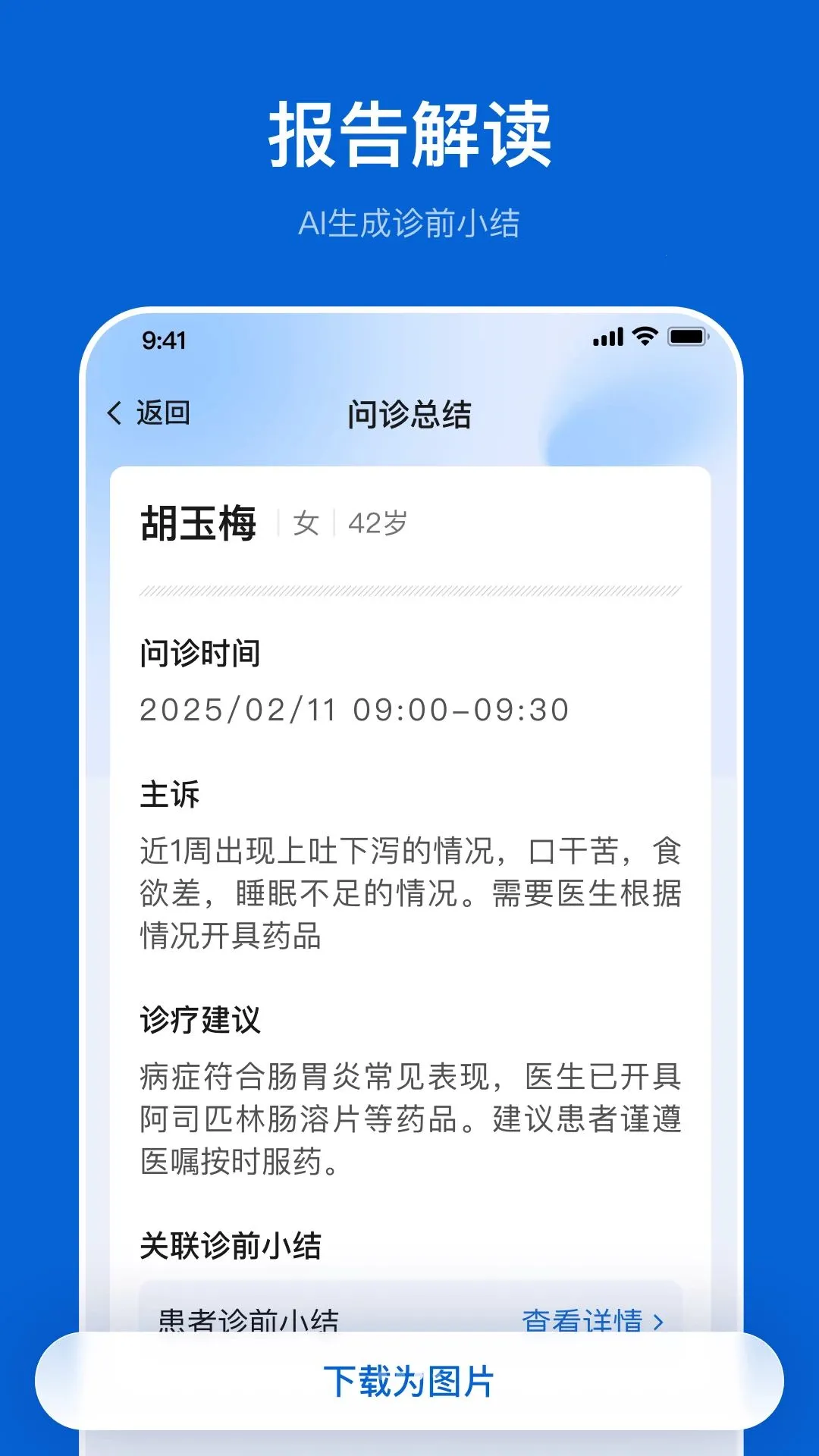 ҽ�����ʰ������ֻ���v1.0.0 ��Ѱ�