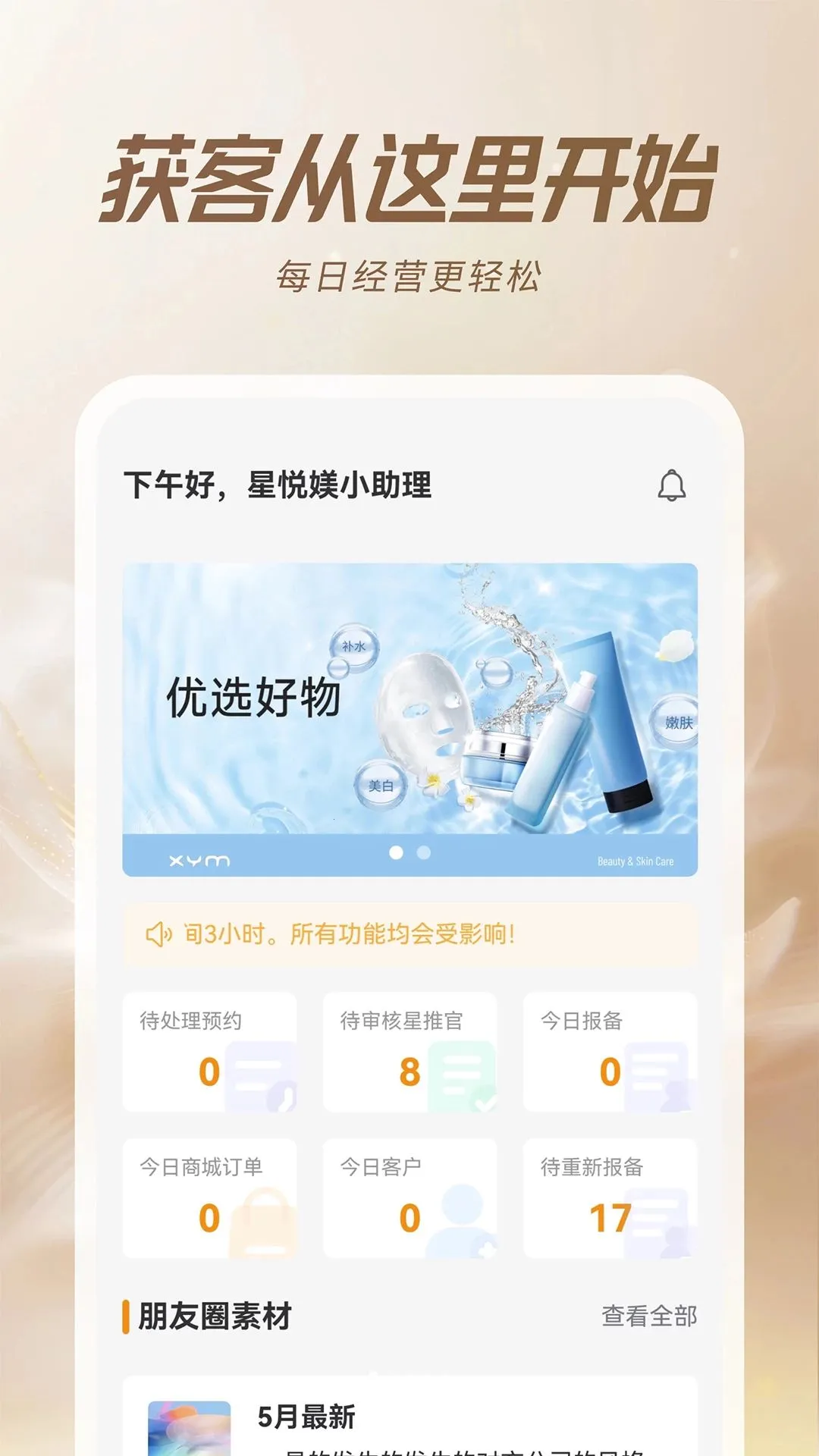 ���ËZ�ܼ�(��ҵӪ������)v1.0.2 ��׿��