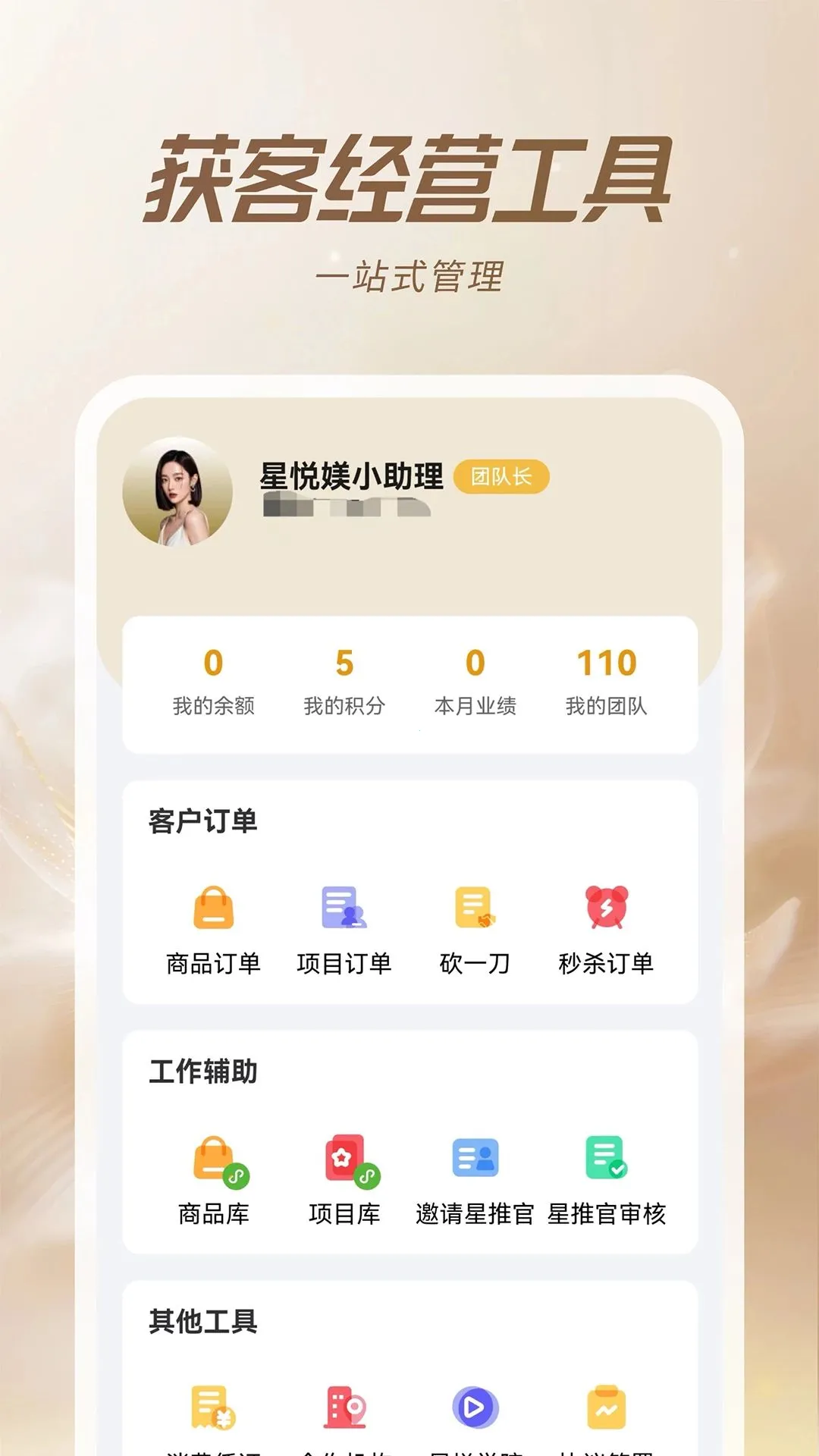 ���ËZ�ܼ�(��ҵӪ������)v1.0.2 ��׿��