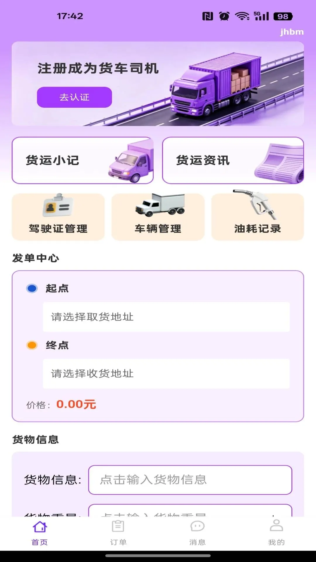 ������������(�����ӵ���Ӫ����)v1.0.0 �ֻ���