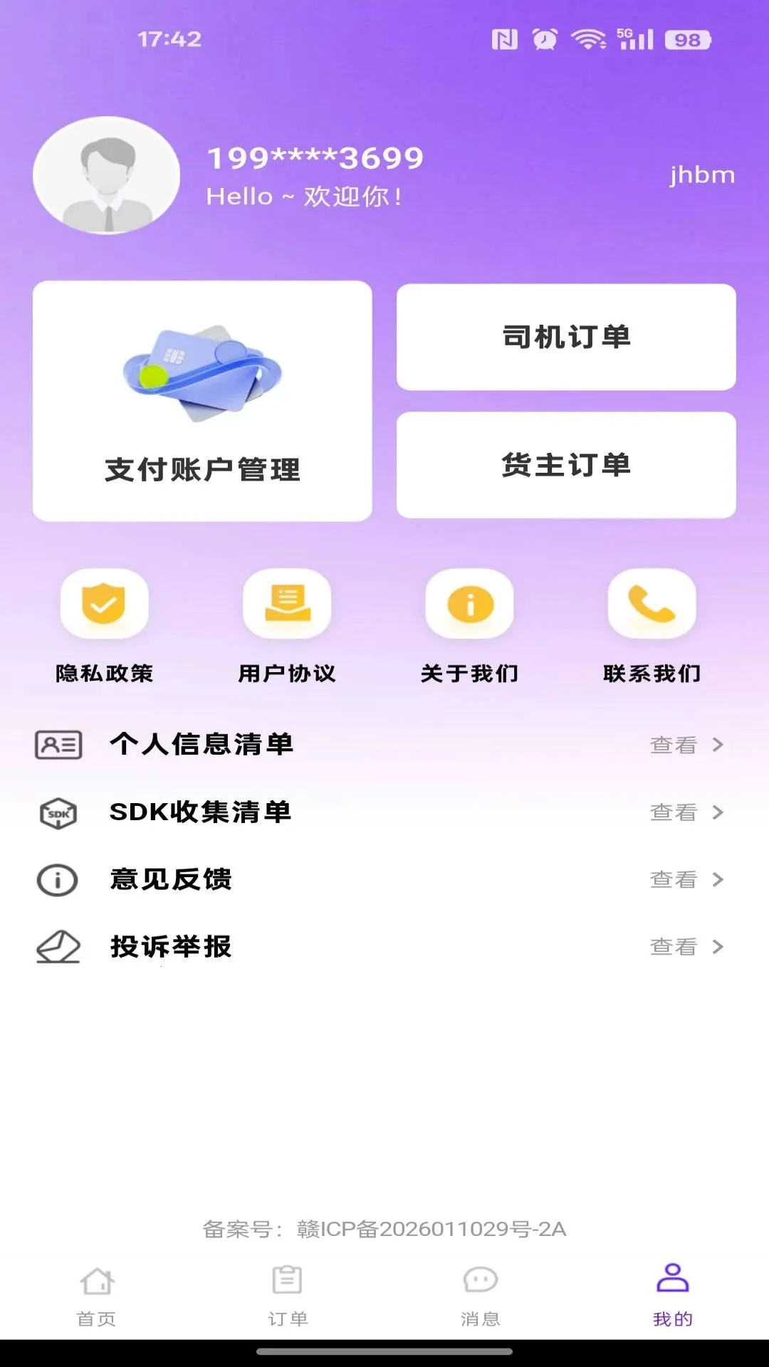 ������������(�����ӵ���Ӫ����)v1.0.0 �ֻ���
