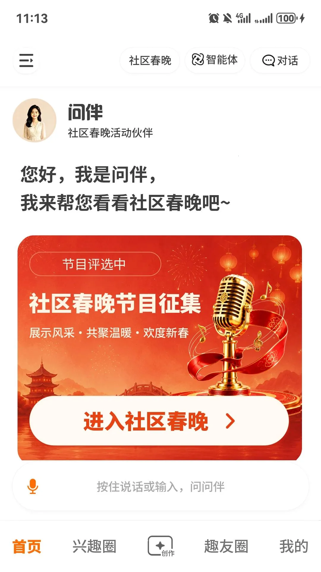 �ʰ������ֻ���v1.0.3 ��Ѱ�