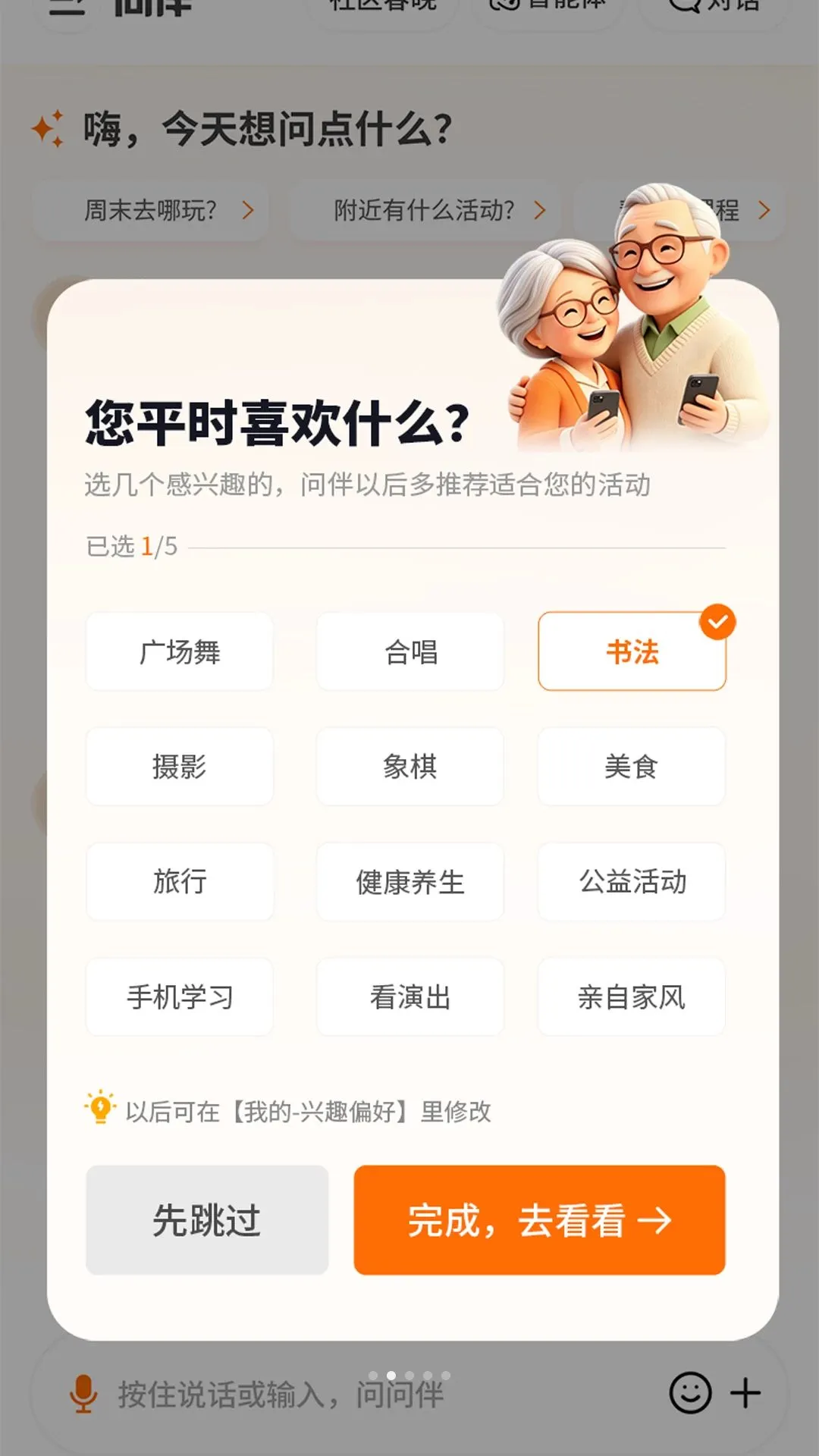 �ʰ������ֻ���v1.0.3 ��Ѱ�