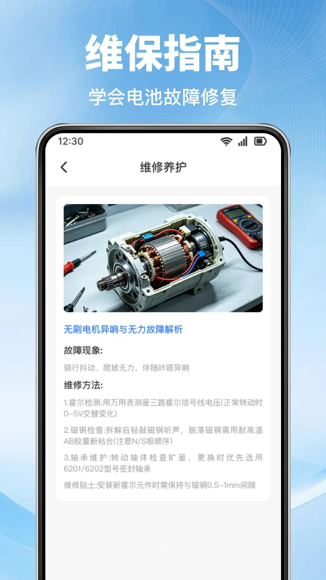 ����綯������(�綯�����з���)v1.0.1 ��׿��