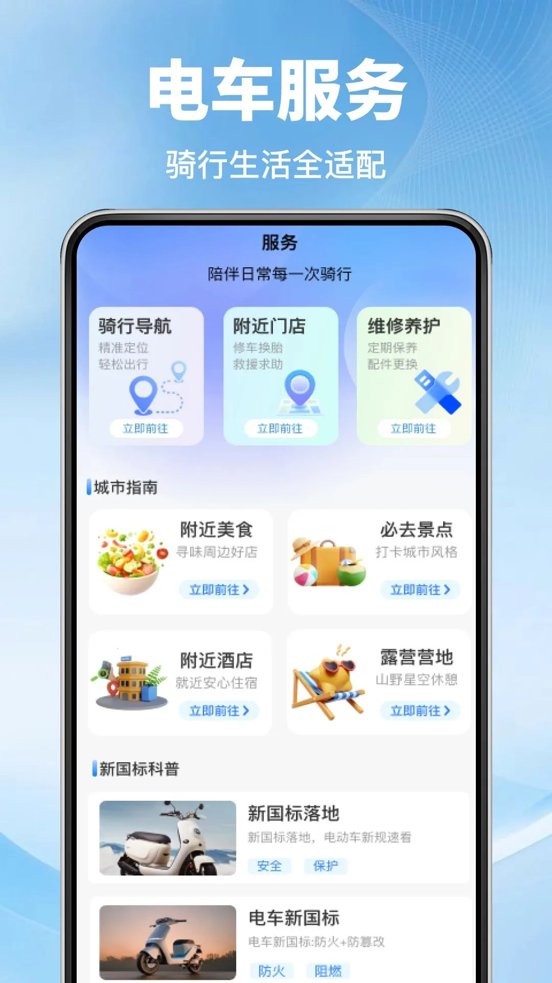 ����綯������(�綯�����з���)v1.0.1 ��׿��
