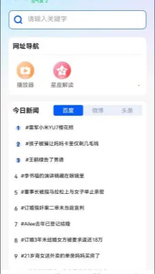 U������޺۰������ֻ���v1.0.6 ��׿��