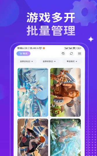 星环云手机(云端虚拟手机) 星环云手机(云端虚拟手机)