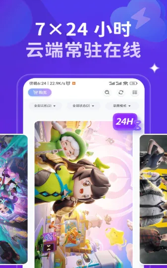 星环云手机(云端虚拟手机) 星环云手机(云端虚拟手机)