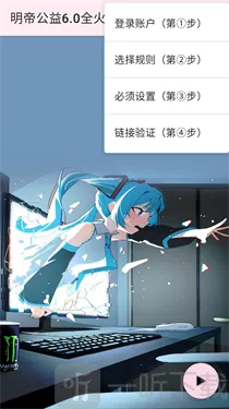 明帝公益全火版2026官方正版 明帝公益全火版2026官方正版