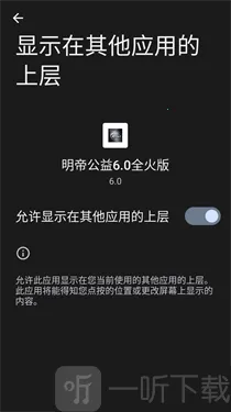 明帝公益全火版2026官方正版