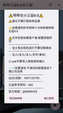 明帝公益全火版2026官方正版 明帝公益全火版2026官方正版