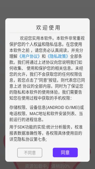 点击器-连点大师2026最新版本