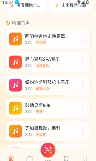 铃库免费铃声2026官方最新版本