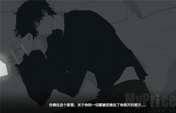 你离开之后(乙女情感游戏)