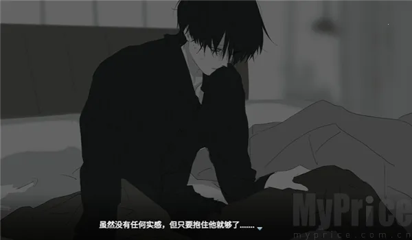 你离开之后(乙女情感游戏)