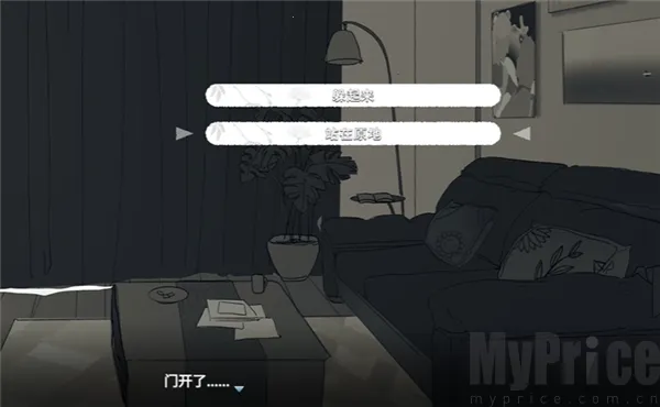 你离开之后(乙女情感游戏)