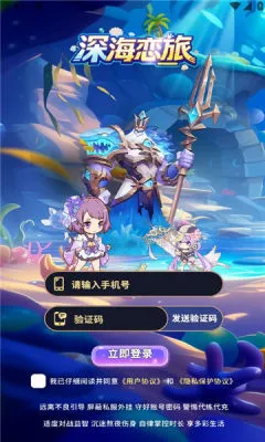 深海恋旅(海洋休闲游戏) 深海恋旅(海洋休闲游戏)