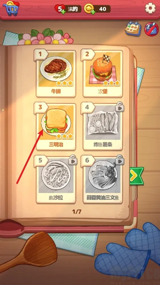 烹饪完美餐点2026官方正版