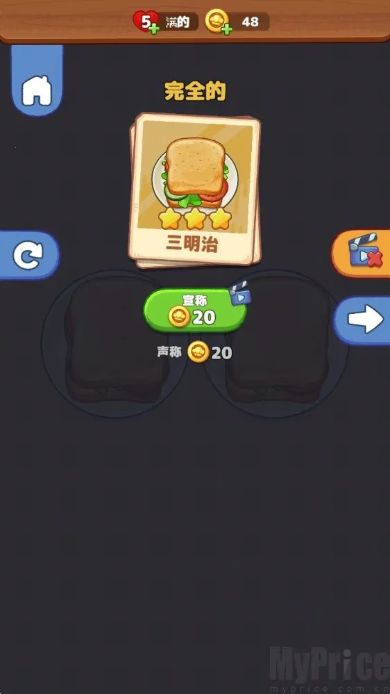 烹饪完美餐点2026官方正版