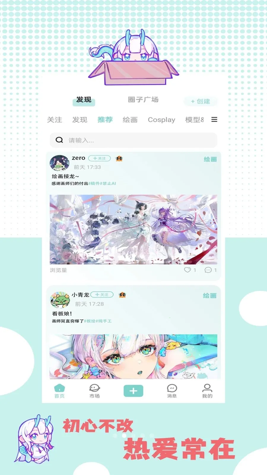 �ջ��칬(����Ԫ����ƽ̨)v1.1.2 ��Ѱ�