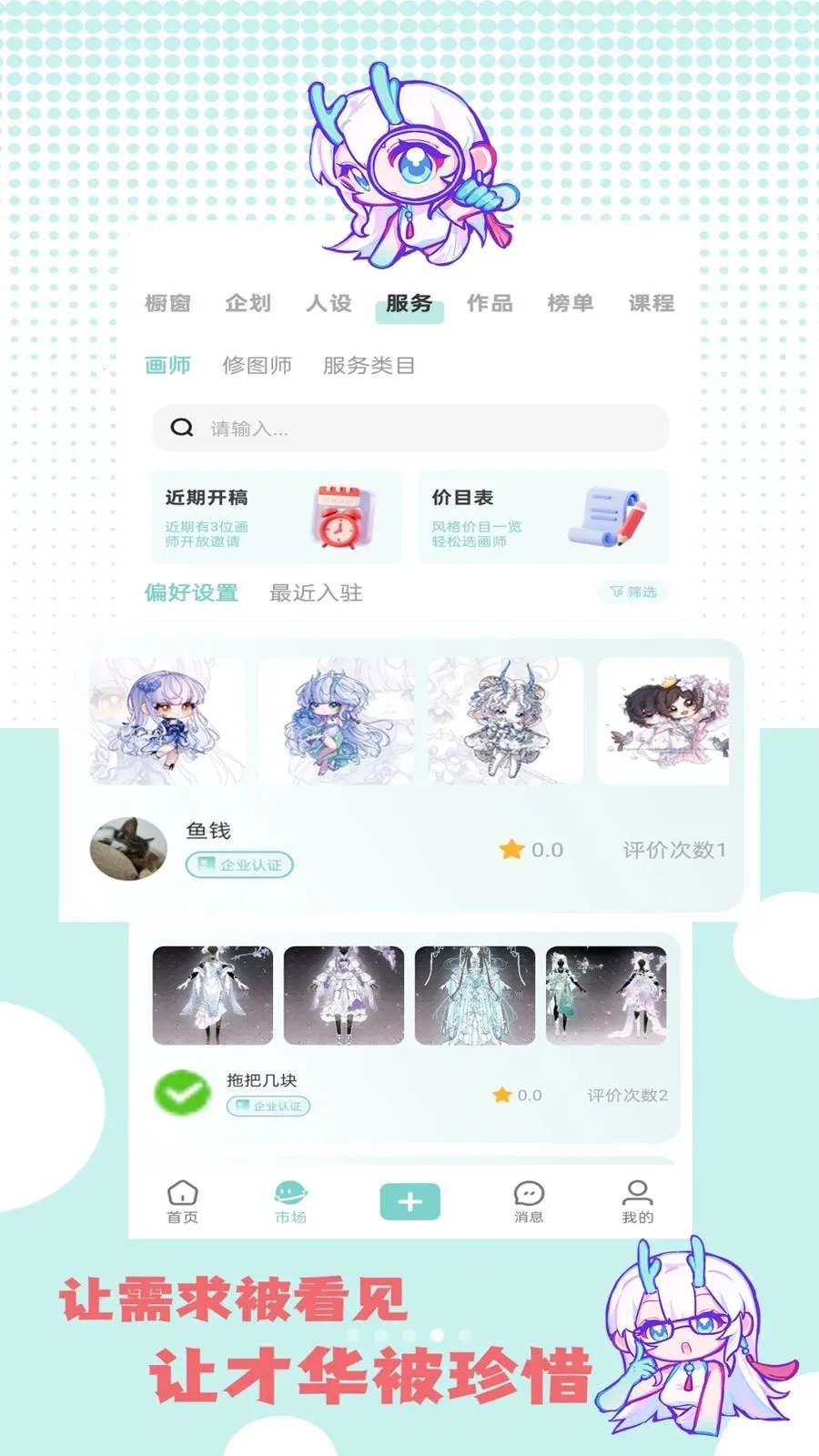 �ջ��칬(����Ԫ����ƽ̨)v1.1.2 ��Ѱ�