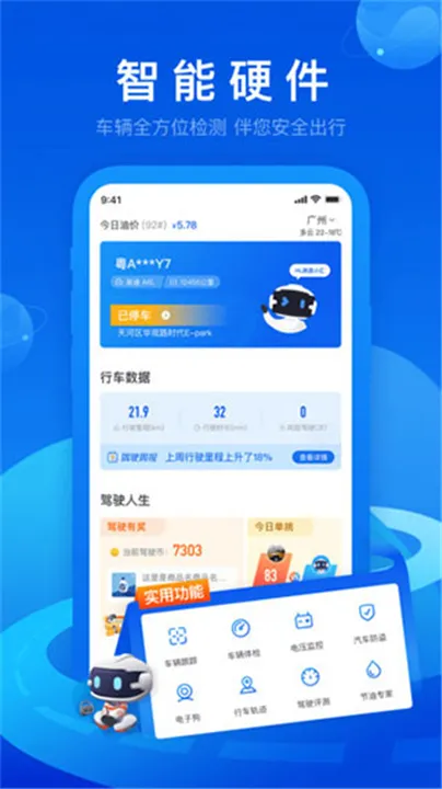 �����Ƽ����ǻ�app2026�ٷ�����v9.5.0 ��Ѱ�